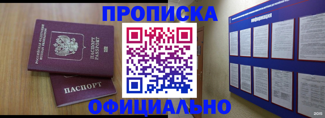 временная регистрация госуслуги в Боброве