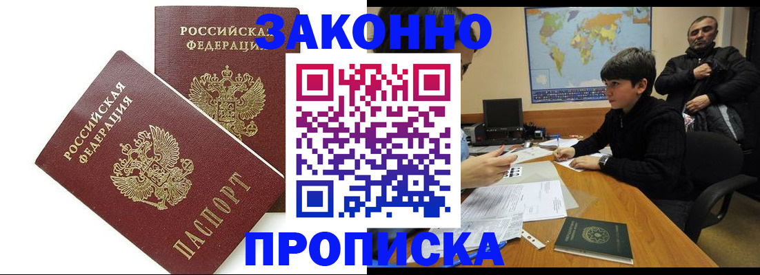 где прописаться в Боброве